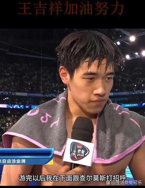 潘展乐在WTA巡回赛中最后阶段发力锁定胜局 为下一场比赛埋下伏笔 潘展乐在WTA巡回赛中最后阶段发力锁定胜局 为下一场比赛埋下伏笔