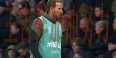 凯恩连续破门状态持续升温 主帅用人思路受到讨论