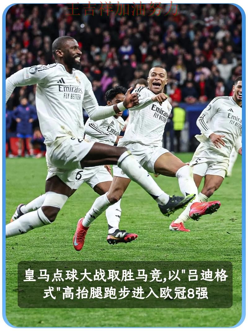 法甲关键判罚复盘:皇马末节发力完成逆转 法甲关键判罚复盘:皇马末节发力完成逆转