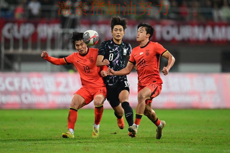 韩国进攻提速让球迷期待值迅速拉满 韩国进攻提速让球迷期待值迅速拉满