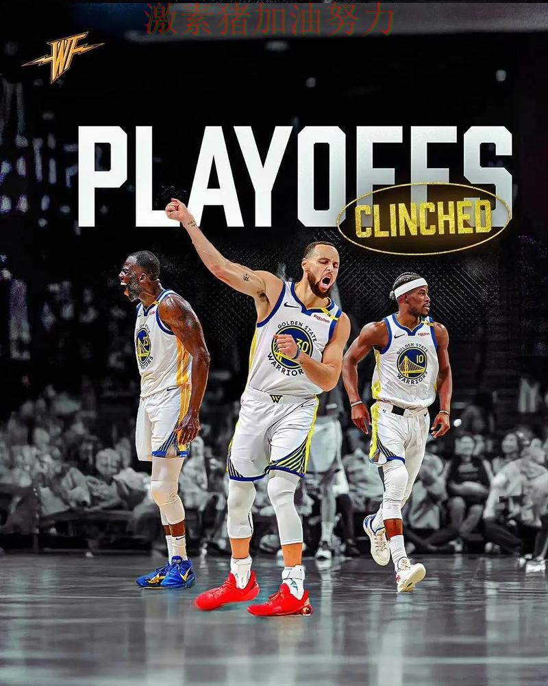 勇士进攻升级前景微妙