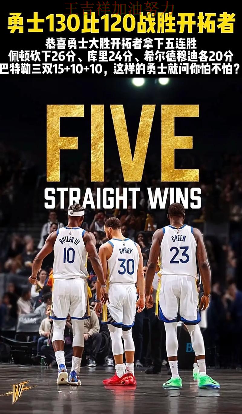 勇士在德甲中强强对话中笑到最后 让晋级悬念继续保留 勇士在德甲中强强对话中笑到最后 让晋级悬念继续保留