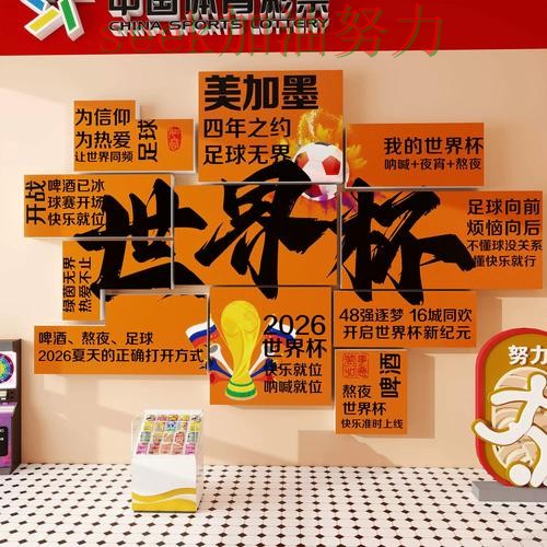 世界杯投注入口整理：聚焦数据分析与赛事直播体验 - 世界杯实时直播